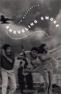 Shoveling Smoke: Advertising and Globalization in Contemporary India