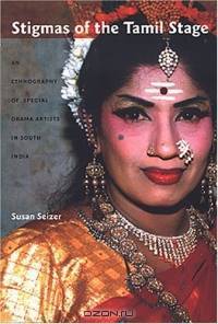 Stigmas Of The Tamil Stage: An Ethnography Of Special Drama Artists In South India