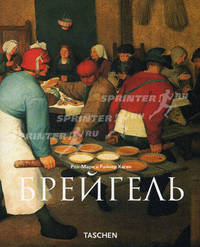 Питер Брейгель старший. Около 1525-1569. Крестьяне, дураки и демоны