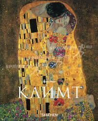 Густав Климт. 1862-1918