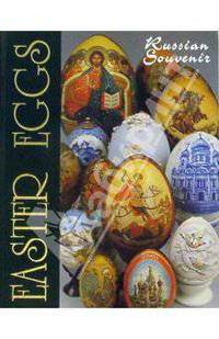 Easter eggs (Пасхальные яйца). На английском языке