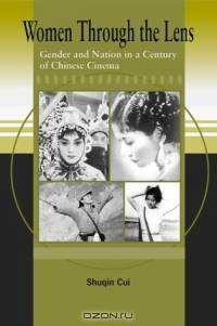 Women Through the Lens: Gender and Nation in a Century of Chinese Cinema