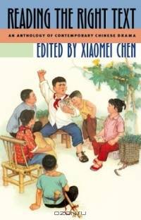 Reading the Right Text: An Anthology of Contemporary Chinese Drama