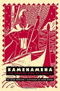 Kamehameha: The Warrior King of Hawai