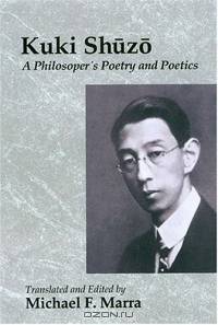 Kuki Shuzo: A Philosopher
