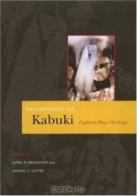 Masterpieces of Kabuki: Eighteen Plays on Stage (Kabuki Plays on Stage)