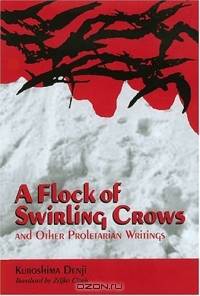 A Flock Of Swirling Crows And Other Proletarian Writings