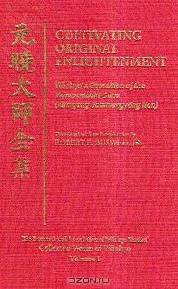 Cultivating Original Enlightenment: Wohnyo