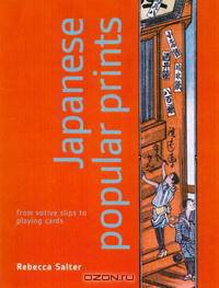 Japanese Popular Prints: From Votive Slips to Playing Cards