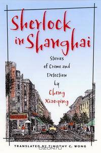 Sherlock in Shanghai: Stories of Crime And Detection