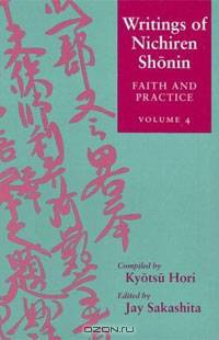 Writings of Nichiren Shonin: Doctrine 4, Faith and Practice
