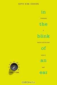 In the Blink of an Ear: Toward a Non-Cochlear Sonic Art