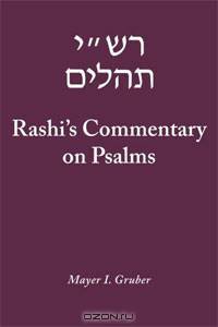 Rashi