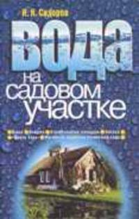 Химия [Для школьников и абитуриентов] - (Экзамен на пять)