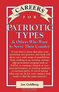 Careers for Patriotic Types & Others Who Want To Serve Their Country
