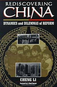 Rediscovering China: Dynamics and Dilemmas of Reform