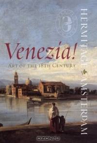 Venezia!