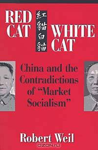 Red Cat, White Cat: China and the Contradictions of "Market Socialism"