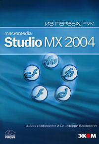 Macromedia Studio MX 2004 (+ CD-ROM)