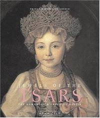Jewels of the Tsars: The Romanovs and Imperial Russia