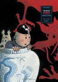 The Art of Herge, Inventor of Tintin: Volume 1: 1907-1937 (The Art of Herge)
