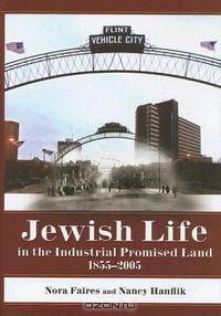 Jewish Life in the Industrial Promised Land, 1855-2005