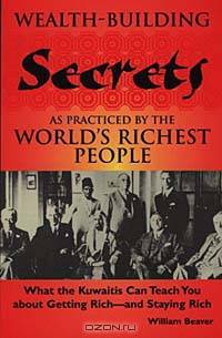Wealth-Building Secrets As Practiced by the World