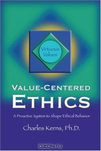 Value-Centered Ethics
