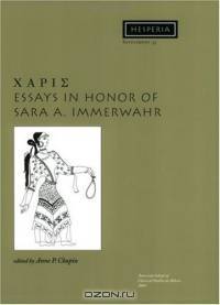 Essays in Honor of Sara A. Immerwahr (Hesperia Supplement)