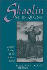 Shaolin Nei Jin Qi Gong: Ancient Healing in the Modern World