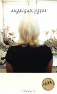 American Wives (Iowa Short Fiction Award)
