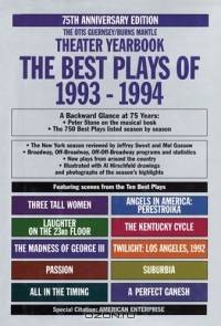The Best Plays of 1993-1994 (Best Plays)