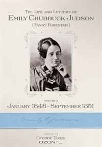 The Life and Letters of Emily Chubbuck Judson (Fanny Forester): January 1848 - September 1851 (James N. Griffith Endowed Series in Baptist Studies)