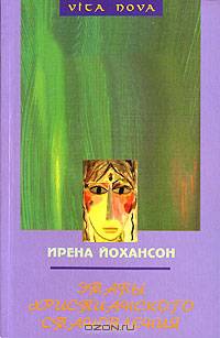 Этапы христианского становления. Жизнь Христа как прообраз человеческой жизни