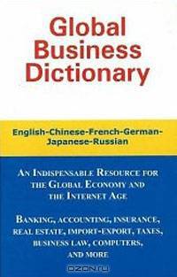 Global Business Dictionary: English, French, German, Russian, Japanese