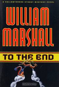 To the End