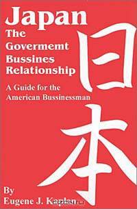 Japan: The Government-Business Relationship