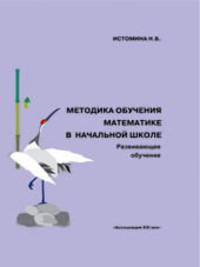 Программа-концепция УМК "Ступеньки детства" для дошкольников.