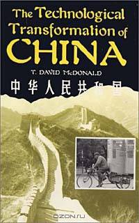 The Technological Transformation of China