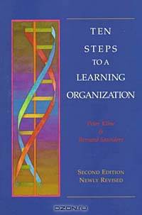 Ten Steps to a Learning Organization