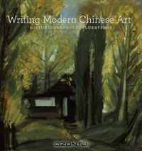 Writing Modern Chinese Art: Historiographic Explorations