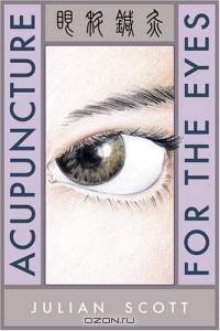 Acupuncture For The Eyes