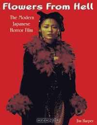 Flowers from Hell: The Modern Japanese Horror Film
