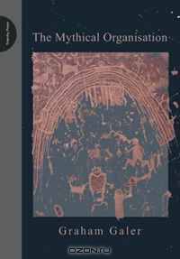 The Mythical Organisation