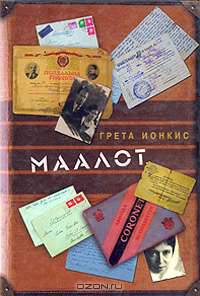 Маалот