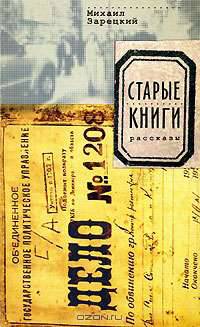 Старые книги