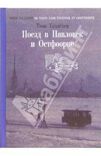 Николай Алексеевич Полевой. Комедии и водевили
