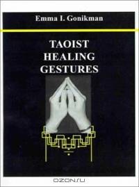 Taoist Healing Gestures