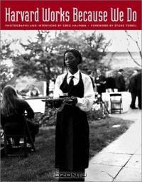 Harvard Works Because We Do