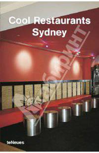 Cool Restaurans Sydney